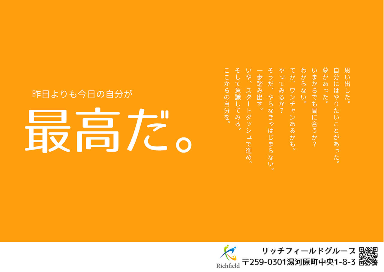 1_最高だポスタープロローグ