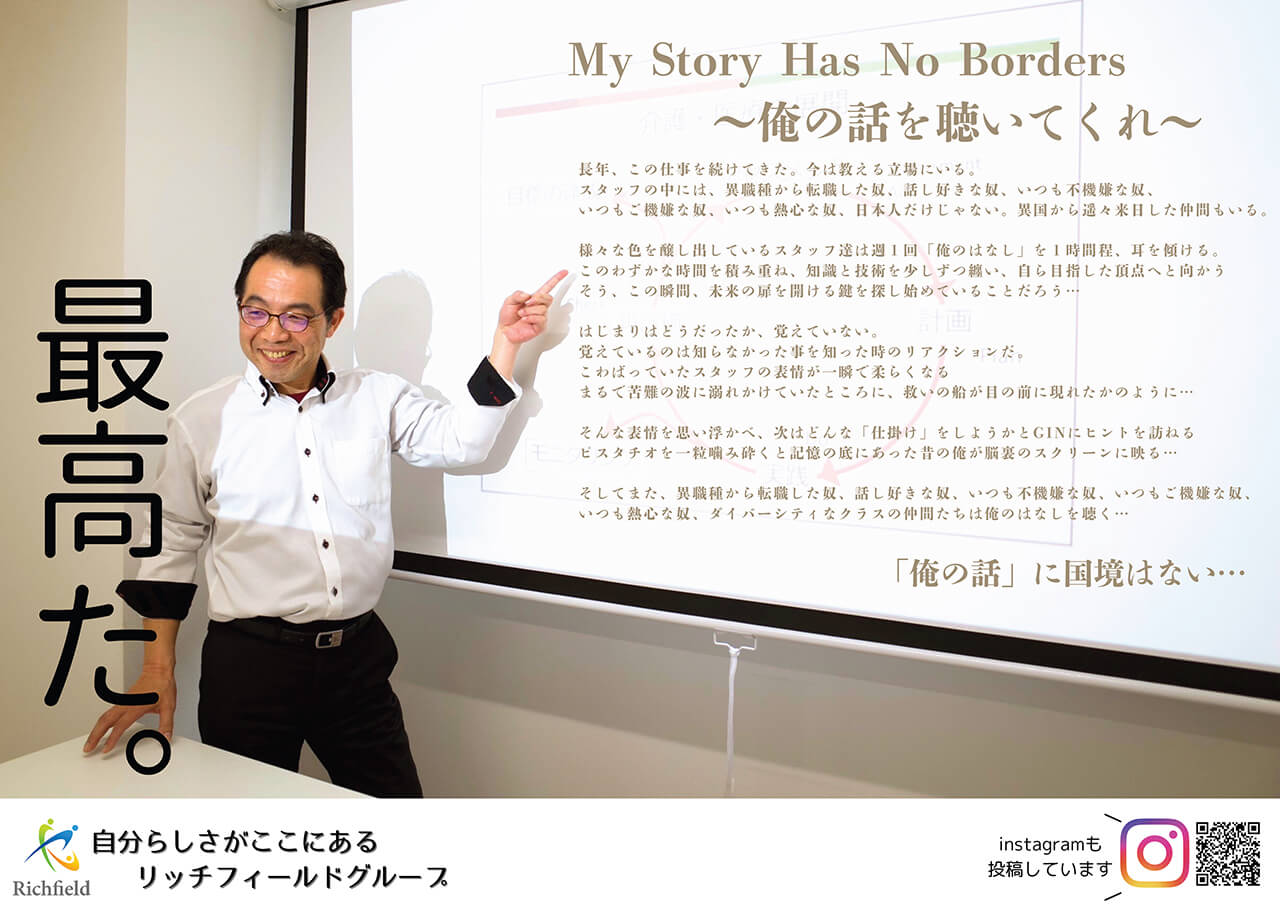 3_最高だ。研修