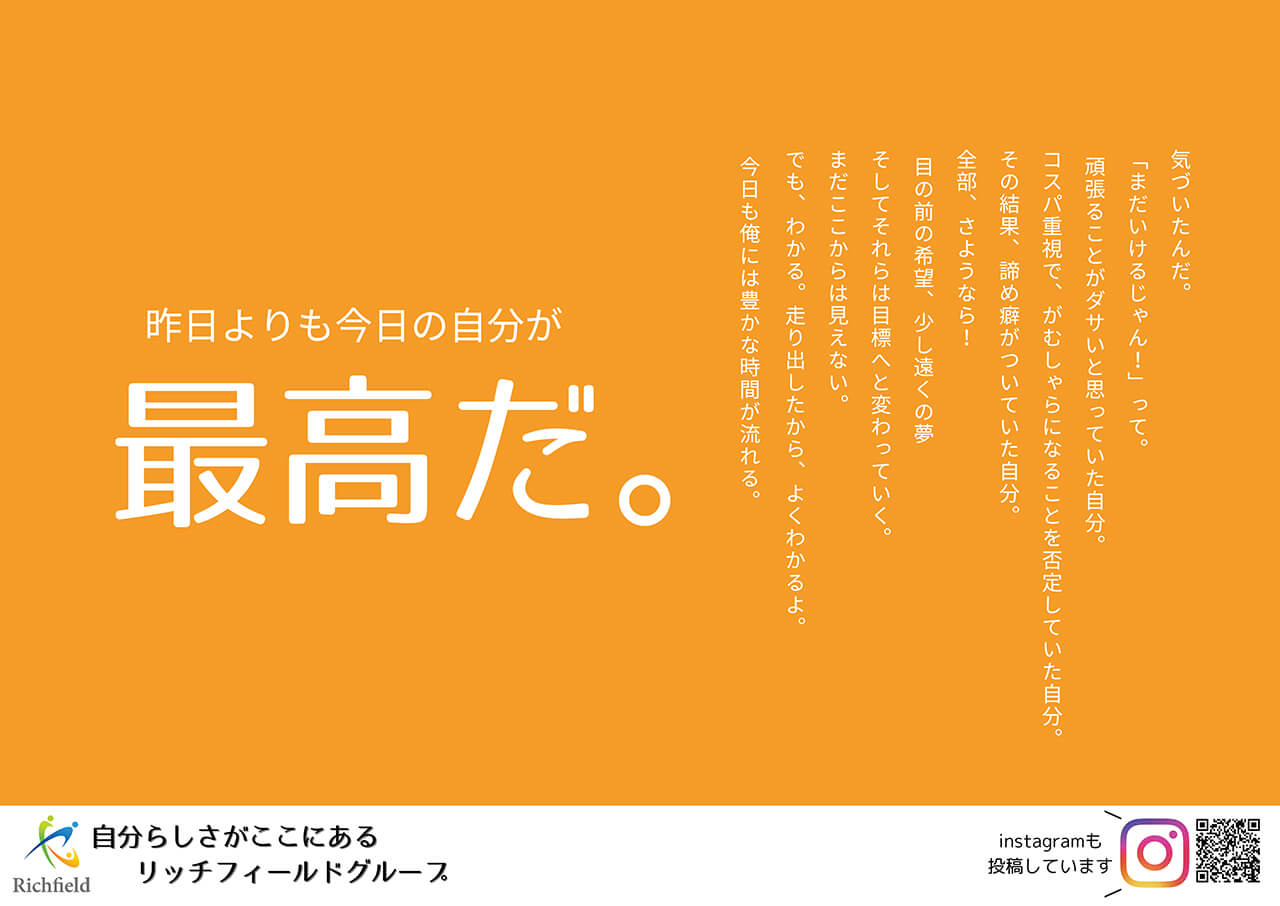 8_最高だ。エピローグ